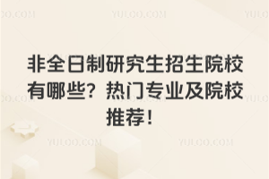 ȫоԺУЩרҵԺУƼ