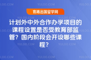 ƻѧĿĿγǷܽܣڽ׶λῪЩγ̣