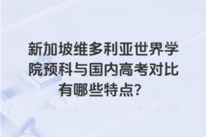 ¼άѧԺԤڸ߿ԱЩص㣿