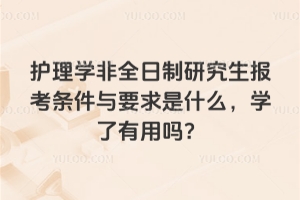 ����ѧ��ȫ�����о�������������Ҫ����ʲô��ѧ��������