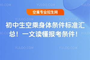 �������ճ����w�l���˜ʅR����һ���x���󿼗l����