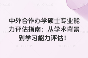 ѧ˶ʿרҵָϣѧѧϰ