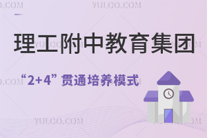 �������н������ſ��조2+4����ͨ����ģʽ��һ���˽⼯�Ż���ѧ���飡