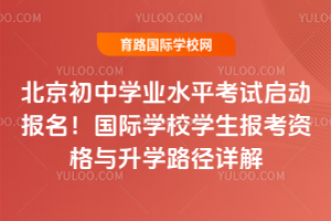 2026걱ѧҵˮƽѧУѧʸѧ·