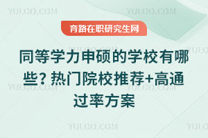 ͬѧ˶ѧУЩԺУƼ+ͨʷ