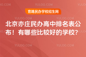 2026걱ׯЩȽϺõѧУ