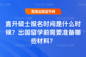 ֱ˶ʿʱʲôʱ򣿳ѧǰҪ׼Щϣ