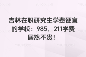 ְоѧѱ˵ѧУ985211 ѧѾȻ