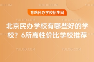 2026걱ѧУЩõѧУ6Լ۱ѧУƼ