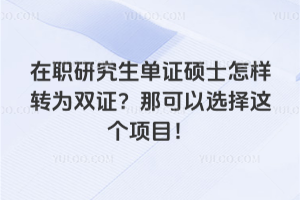 ְо֤˶ʿתΪ˫֤ǿѡĿ