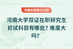 ϴѧ˫ְ֤оԿĿЩѶȴ