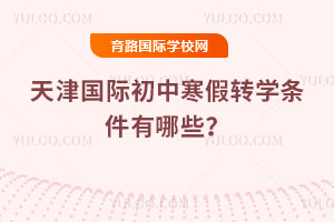 2026�������ʳ��к���תѧ��������Щ��