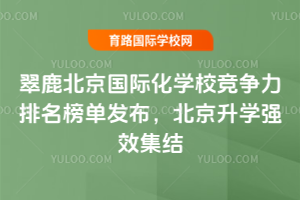 2026¹ʻѧУ񵥷ѧǿЧ