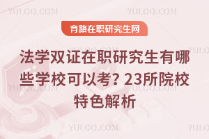 ѧ˫ְ֤оЩѧУԿ23ԺУɫ