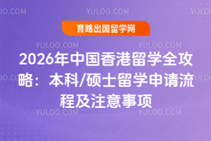 2026йѧȫԣ/˶ʿѧ̼ע