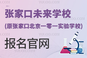 żҿδѧУ(ԭżҿڱһһʵѧУ)