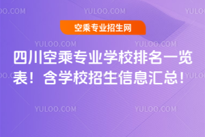 �Ĵ��ճˌ��I�WУ����һ�[�������WУ������Ϣ�R����