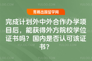 ɼƻѧĿܻⷽԺУѧλ֤𣿹ǷϿɸ֤飿