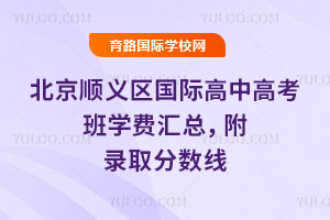 2026걱˳ʸи߿ѧѻܣ2025¼ȡ