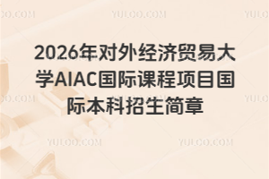 2026⾭ó״ѧAIACʿγĿʱ