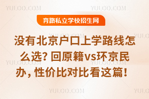 û�б���������ѧ·����ôѡ����ԭ��vs������죬�Լ۱ȶԱȿ���ƪ��