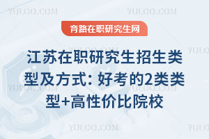 ������ְ�о����������ͼ���ʽ���ÿ���2������+���Լ۱�ԺУ