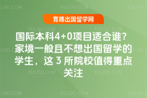 ʱ4+0Ŀʺ˭ҾһҲѧѧ3ԺУֵصע