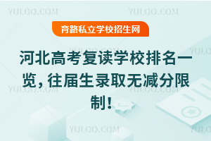 �ӱ��߿�����ѧУ����һ����������¼ȡ�޼������ƣ�