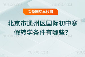 2026�걱����ͨ�������ʳ��к���תѧ��������Щ��