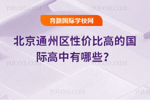 2026�걱��ͨ�����Լ۱ȸߵĹ��ʸ�������Щ��