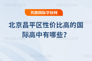 2026�걱����ƽ���Լ۱ȸߵĹ��ʸ�������Щ��