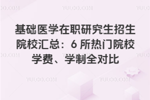 ҽѧְоԺУܣ6 ԺУѧѡѧȫԱ