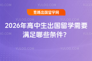 2026�������������ѧ��Ҫ������Щ������