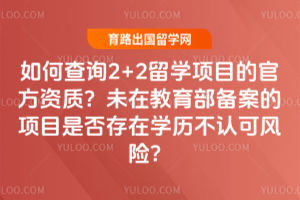 ��β�ѯ2+2��ѧ��Ŀ�Ĺٷ����ʣ�δ�ڽ�������������Ŀ�Ƿ����ѧ�����Ͽɷ��գ�