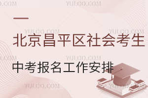 2026�걱����ƽ����ῼ���п������������ų�¯��11��8��������