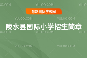 ��ˮ�ع���Сѧ��������