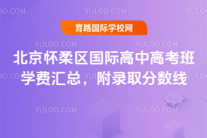 2026걱ʸи߿ѧѻܣ2025¼ȡ