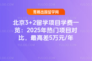 3+2ѧĿѧһ2025ĿԱȣ߲5Ԫ/