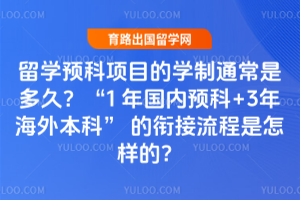 ѧԤĿѧͨǶã1 Ԥ+3꺣Ȿơ νģ