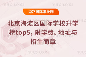 2025걱ѧУѧtop5ѧѡַ