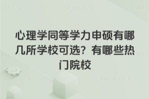 ѧͬѧ˶ļѧУѡЩԺУ