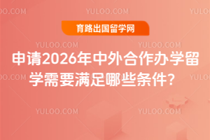 ����2026�����������ѧ��ѧ��Ҫ������Щ������