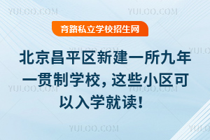 ������ƽ���½�һ������һ����ѧУ���ṩ1440��ѧλ����ЩС��������ѧ�Ͷ���