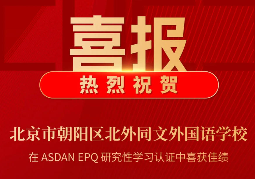 ����ͬ��ѧ�� EPQ ն����ϯ�߷֣���ȷ�̸����ĳɳ�����