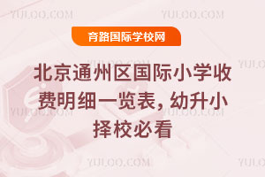 ͨСѧշϸһ2026СУؿ