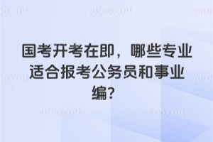 2026ڼЩרҵʺϱԱҵࣿ