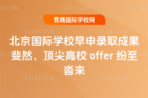 ѧУ2026¼ȡɹȻУoffer