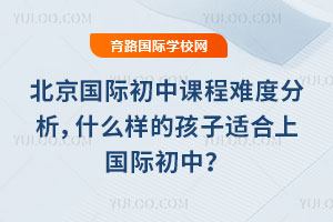 �������ʳ��пγ��Ѷȷ�����ʲô���ĺ����ʺ��Ϲ��ʳ��У�