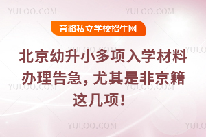 ������ûѧλ����������С������ѧ���ϰ����漱�������ǷǾ����⼸�