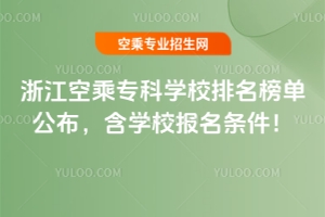 �㽭�ճˌ��ƌWУ������ι��������WУ�����l����